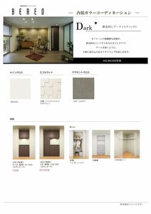 グランシード 0202号-6