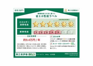 シャーメゾンＡｒｔｓｙ 0103号-17