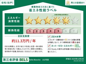 Ｂｅｌｌｅ　Ｂｌａｎｃｈｅ 0102号-17