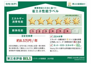 ソラティオ瑞穂通 0201号-14