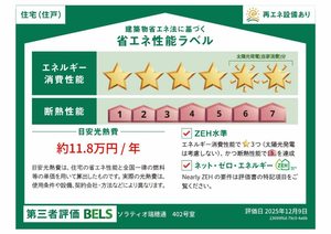 ソラティオ瑞穂通 0402号-16