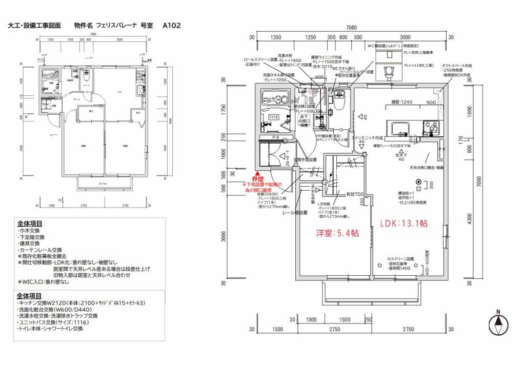 フェリスバレーナ A102号-2