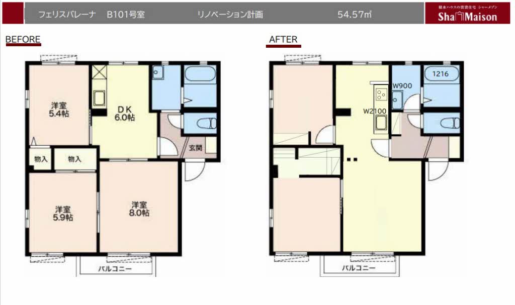 フェリスバレーナ B101号-2