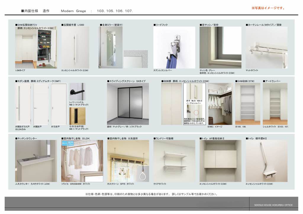 シャーメゾン　アトリエール 0103号-4