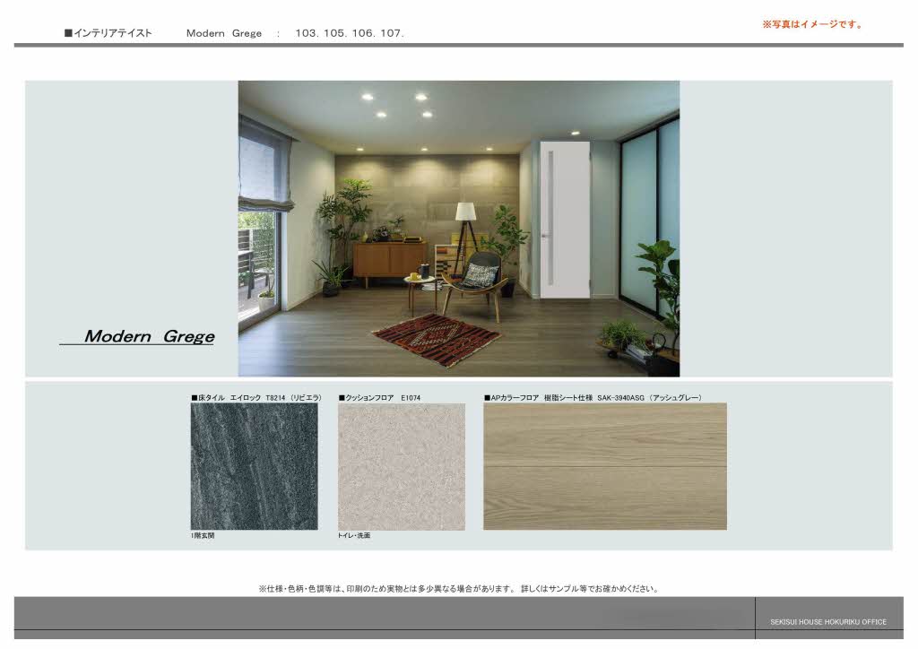 シャーメゾン　アトリエール 0105号-3