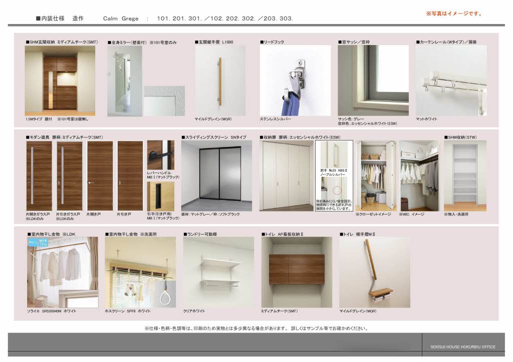 シャーメゾン アトリエール 0201号-3