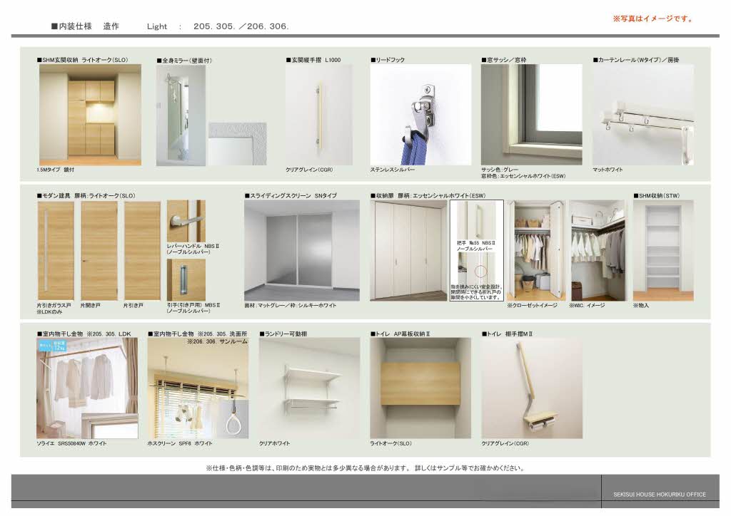 シャーメゾン　アトリエール 0205号-4