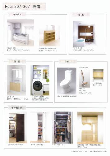 シャーメゾンステージ豊年町 0307号-6