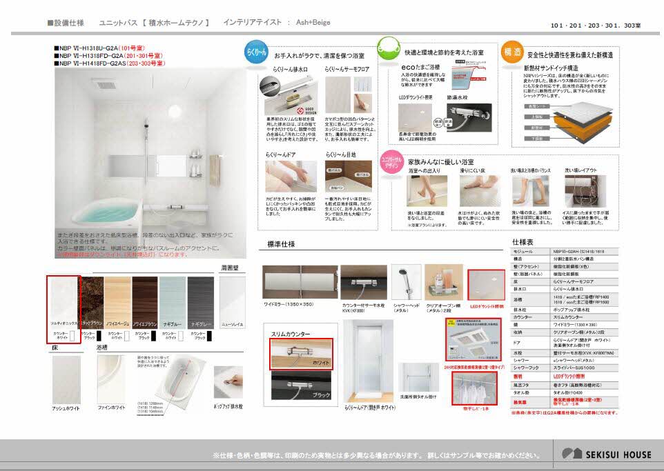 メープル 0201号-12