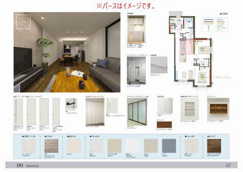 シャーメゾンステージ西草深 0101号-2