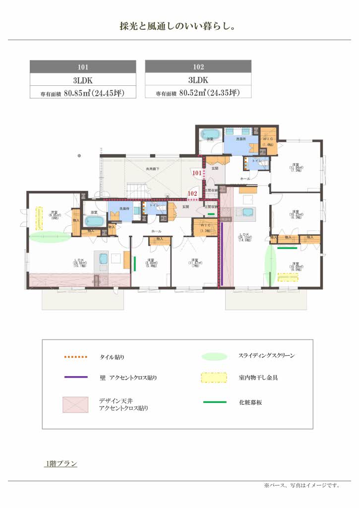 ポルタ　フェリーチェ 0101号-10
