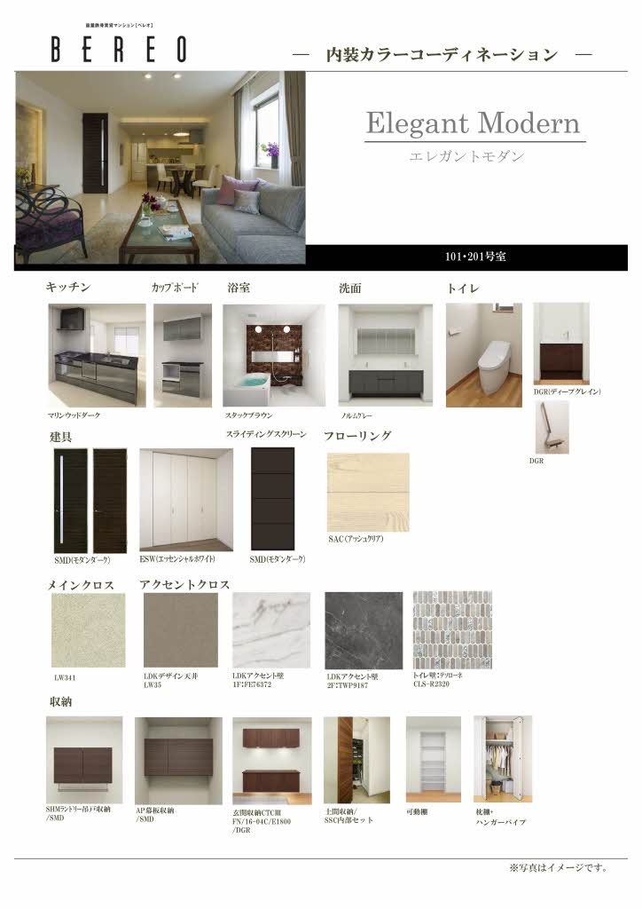 ポルタ　フェリーチェ 0201号-11