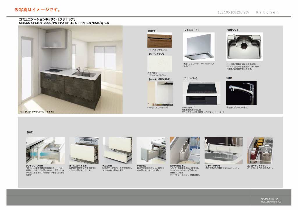 シャーメゾンＭⅡ（ＳｈａＭａｉｓｏｎ　ＭⅡ） 0103号-4