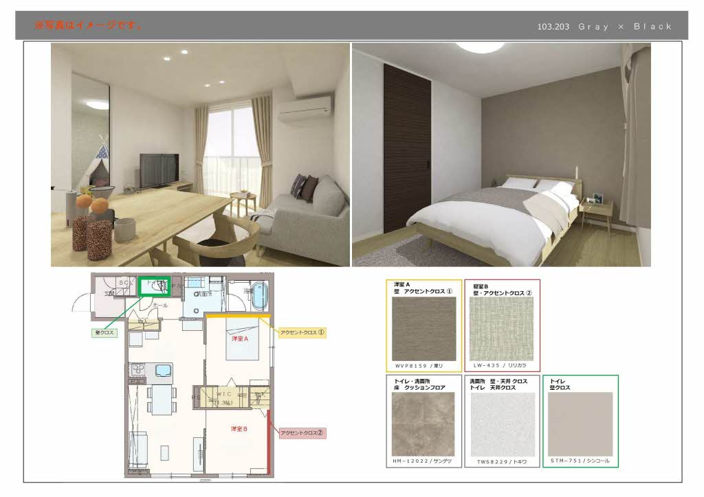 シャーメゾンＭⅡ（ＳｈａＭａｉｓｏｎ　ＭⅡ） 0103号-5