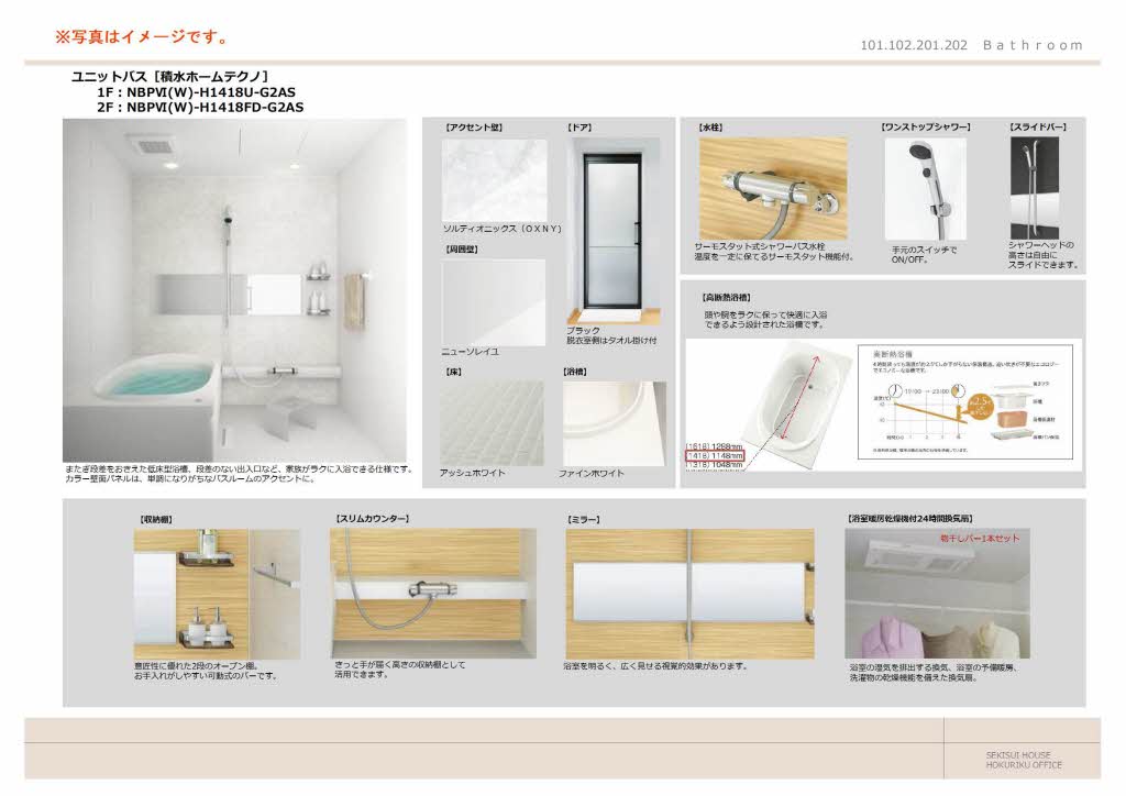 シャーメゾンＭⅡ（ＳｈａＭａｉｓｏｎ　ＭⅡ） 0201号-4