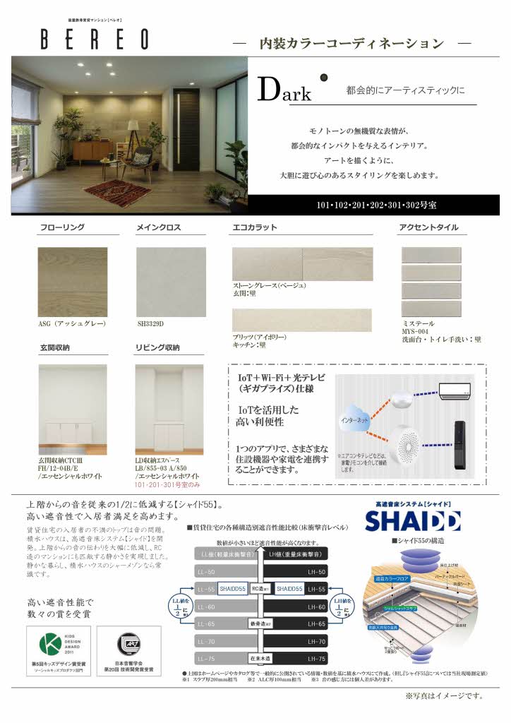 ラ・メゾン南山 0202号-8