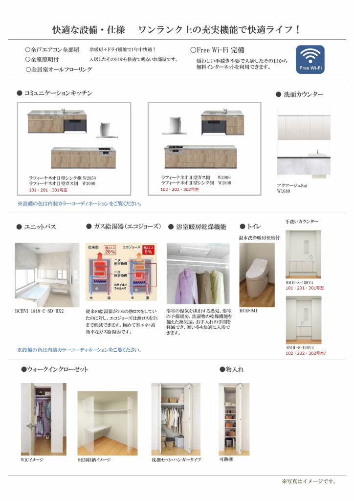 ラ・メゾン南山 0202号-9