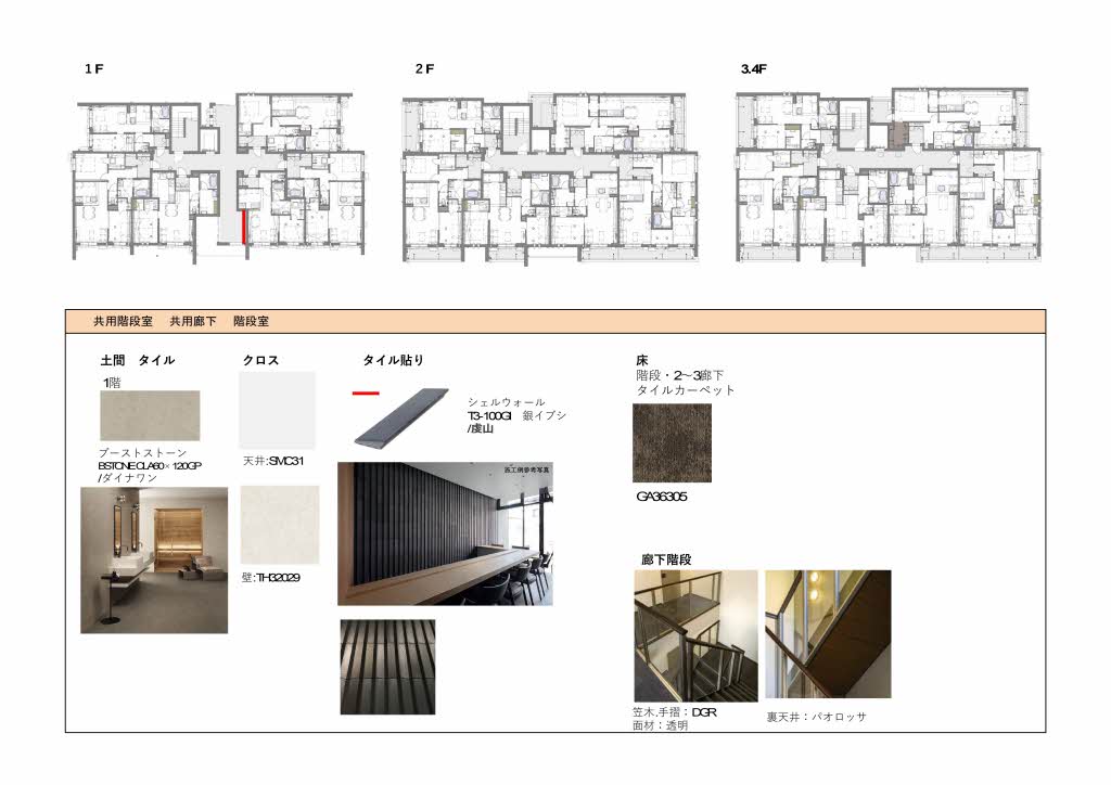 シャーメゾンサクラスクエア本郷 0202号-5