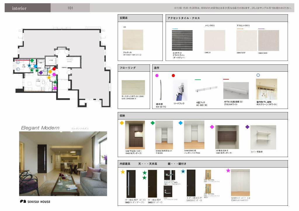 シャーメゾン笹和 0101号-2