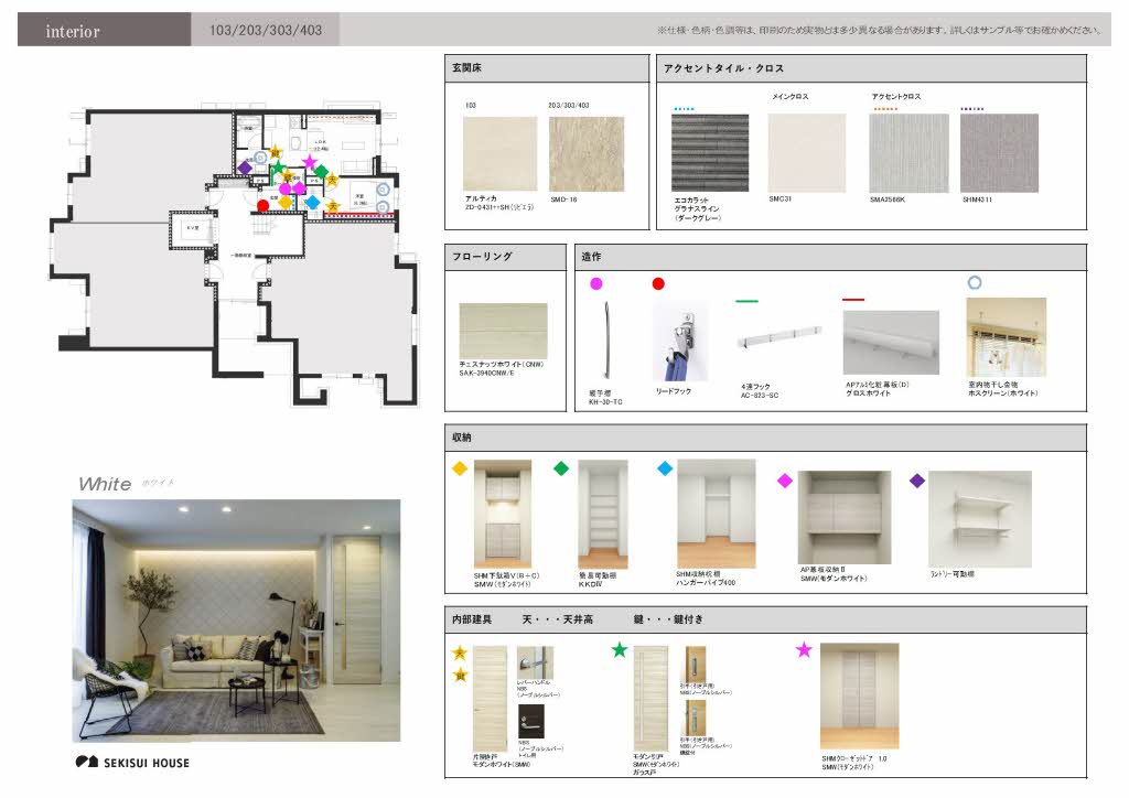 シャーメゾン笹和 0103号-2