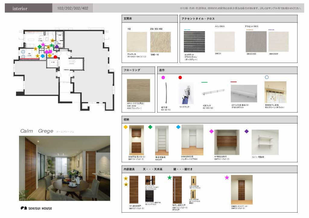 シャーメゾン笹和 0302号-2