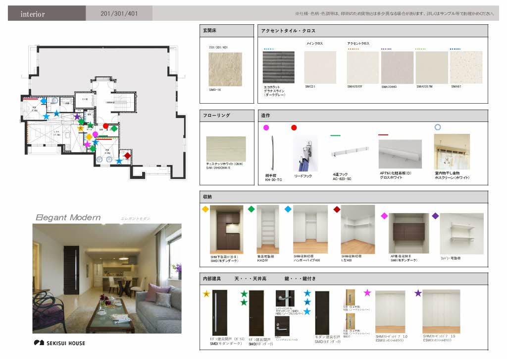 シャーメゾン笹和 0401号-2