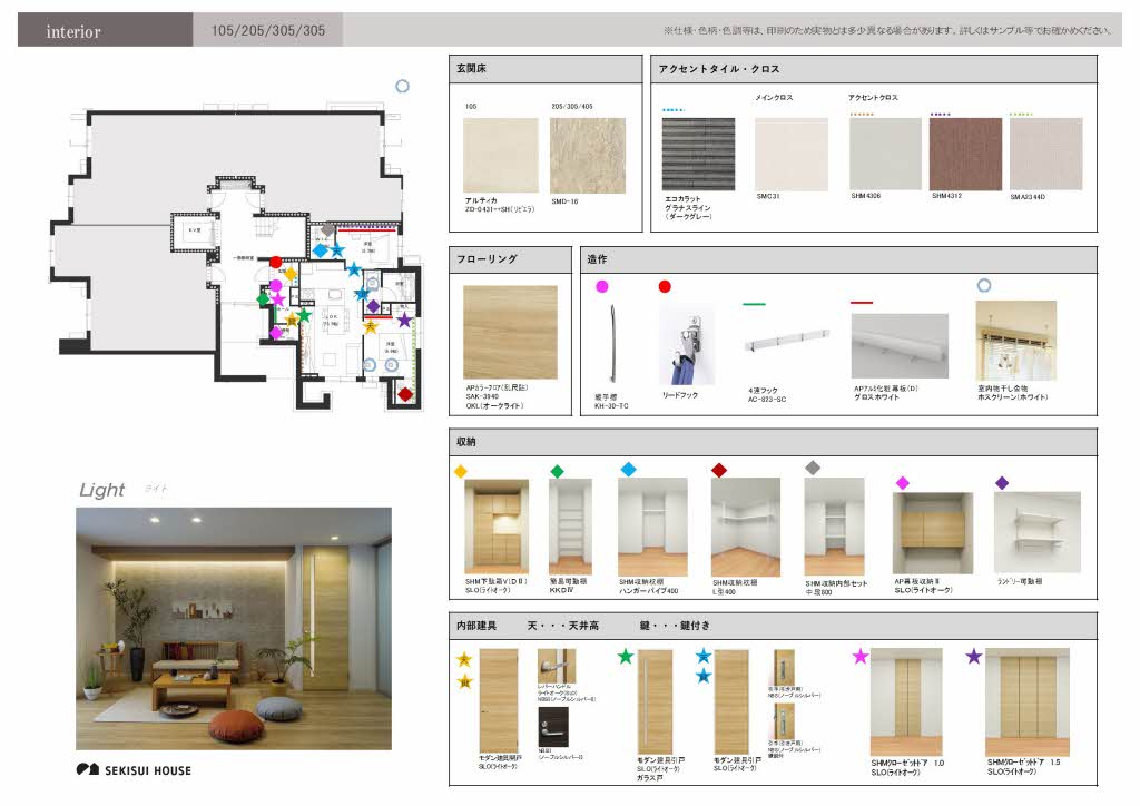 シャーメゾン笹和 0405号-2