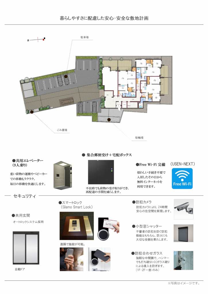 カーサ　グリシーナ　北原 0102号-4