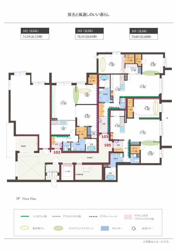 カーサ　グリシーナ　北原 0102号-5