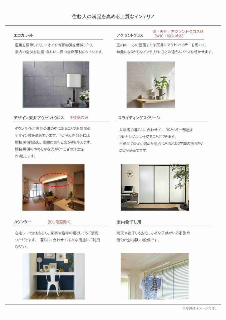 カーサ　グリシーナ　北原 0202号-6