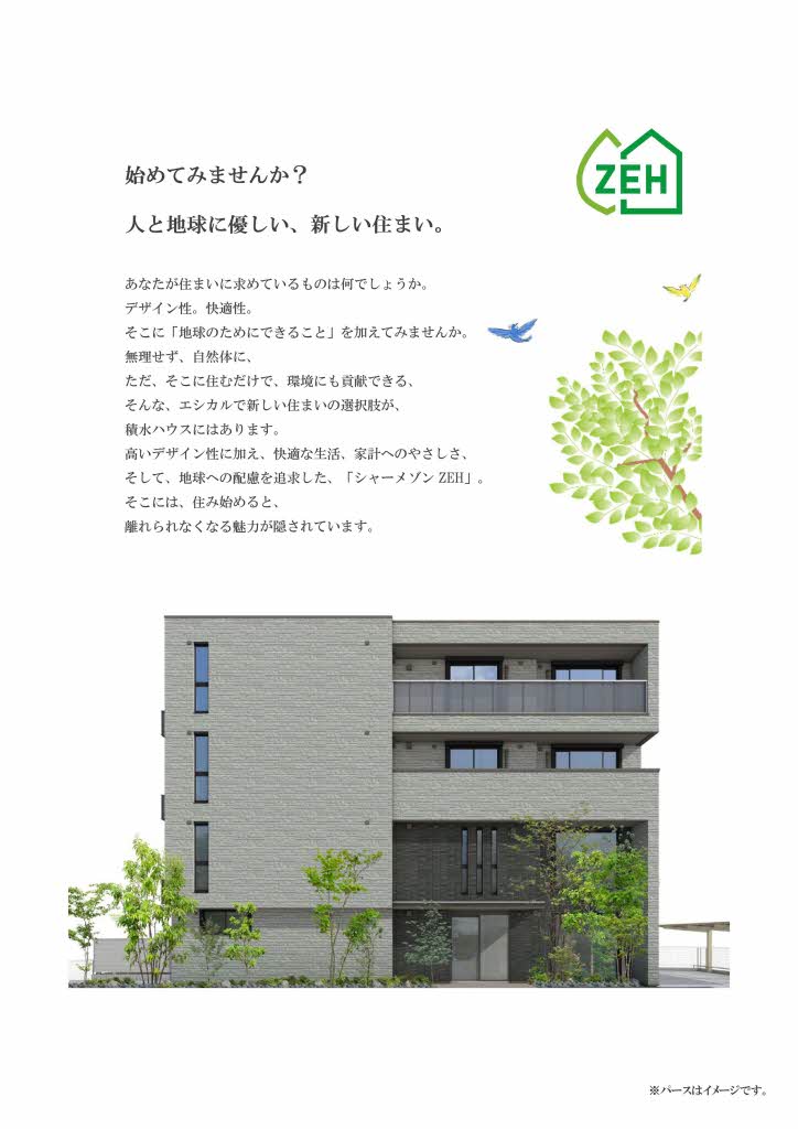 カーサ　グリシーナ　北原 0205号-3