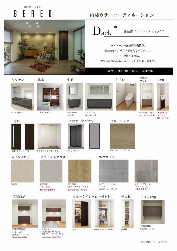 カーサ　グリシーナ　北原 0301号-8