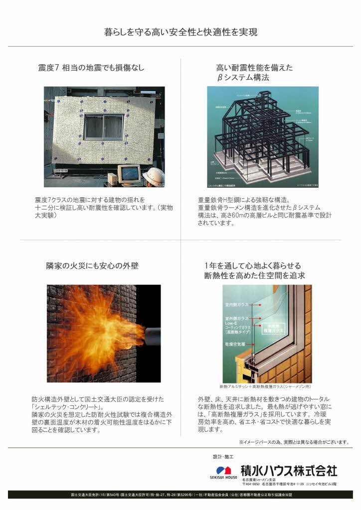 カーサ　グリシーナ　北原 0301号-12