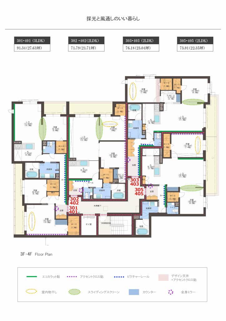 カーサ　グリシーナ　北原 0401号-5