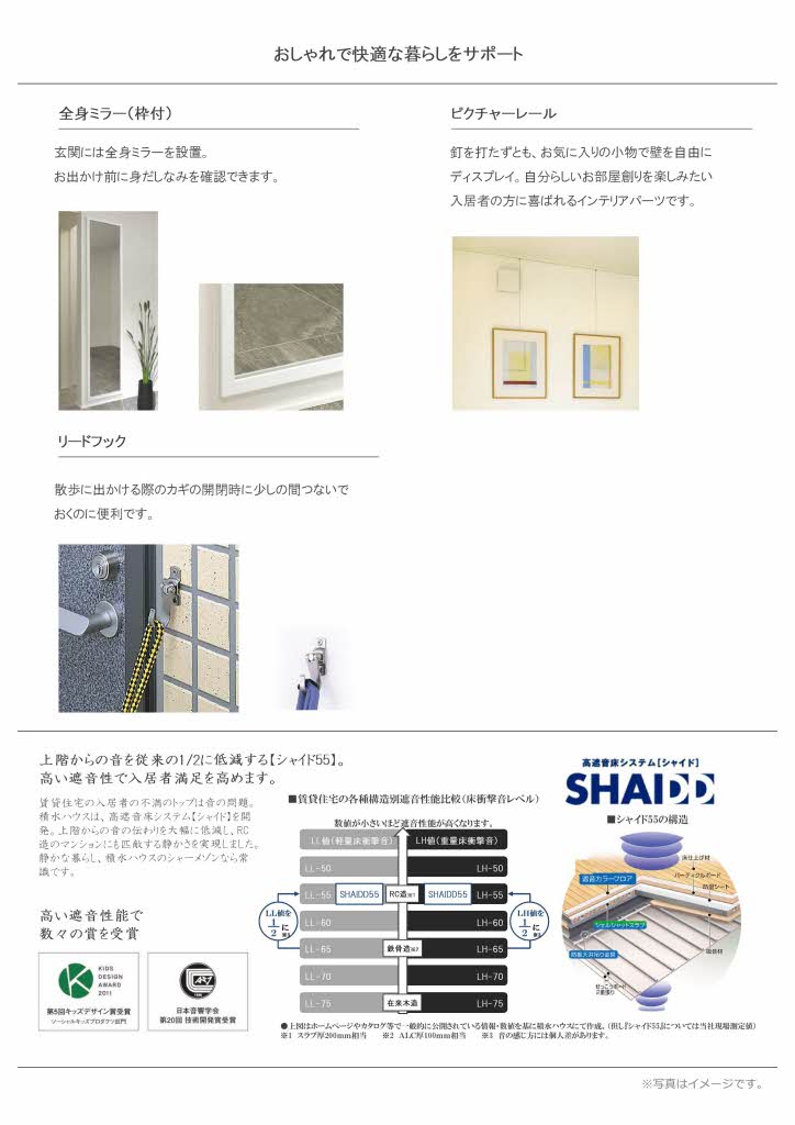 カーサ　グリシーナ　北原 0405号-7