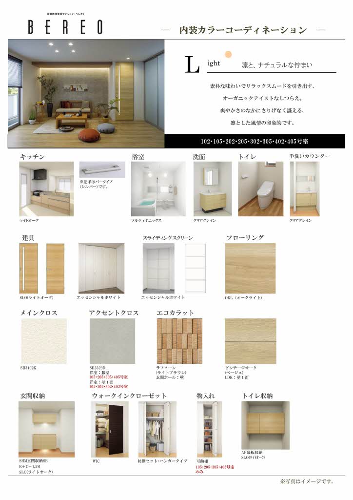 カーサ　グリシーナ　北原 0405号-8