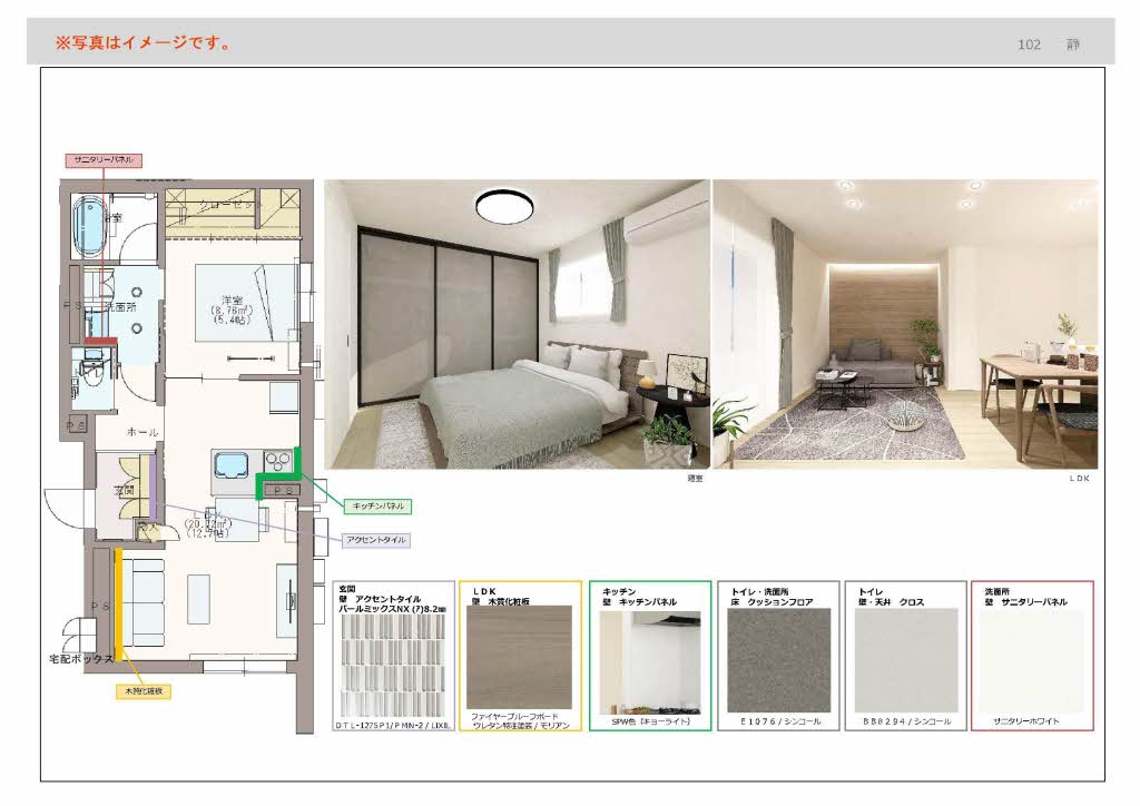 グラン　ロフォス　（Ｇｒａｎ　Ｒｏｆｏｓｕ） 0102号-11