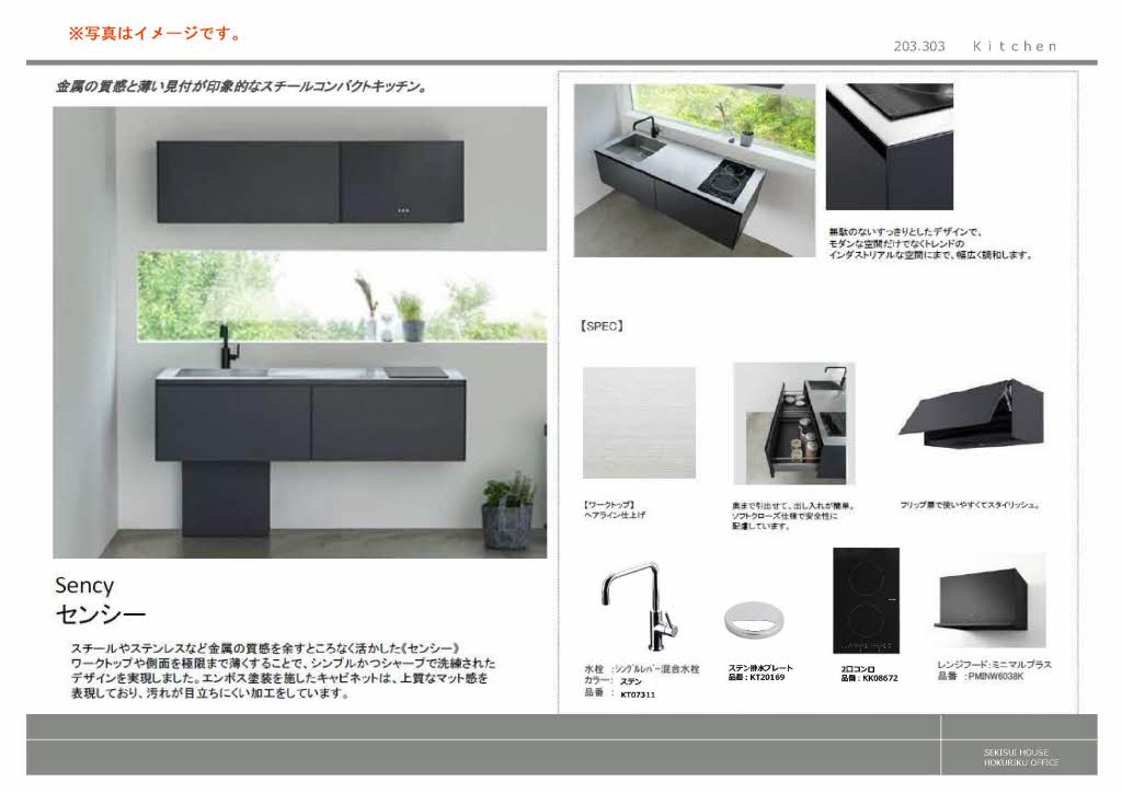 グラン　ロフォス　（Ｇｒａｎ　Ｒｏｆｏｓｕ） 0303号-8