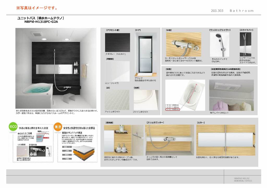 グラン　ロフォス　（Ｇｒａｎ　Ｒｏｆｏｓｕ） 0303号-9