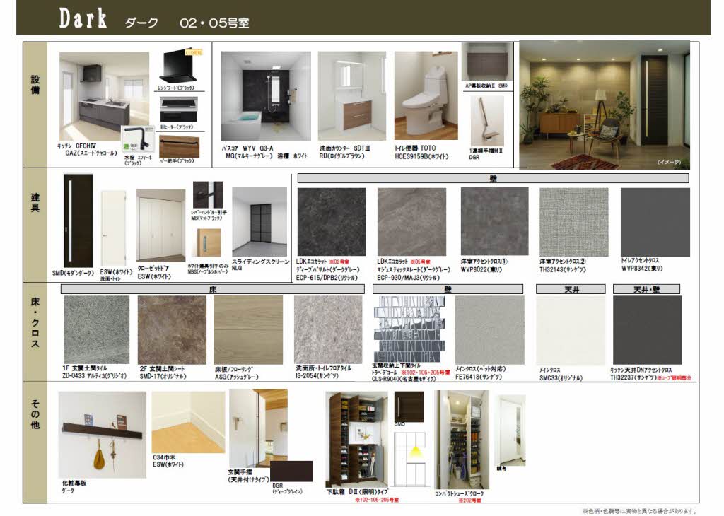 カルムメゾン 0202号-14