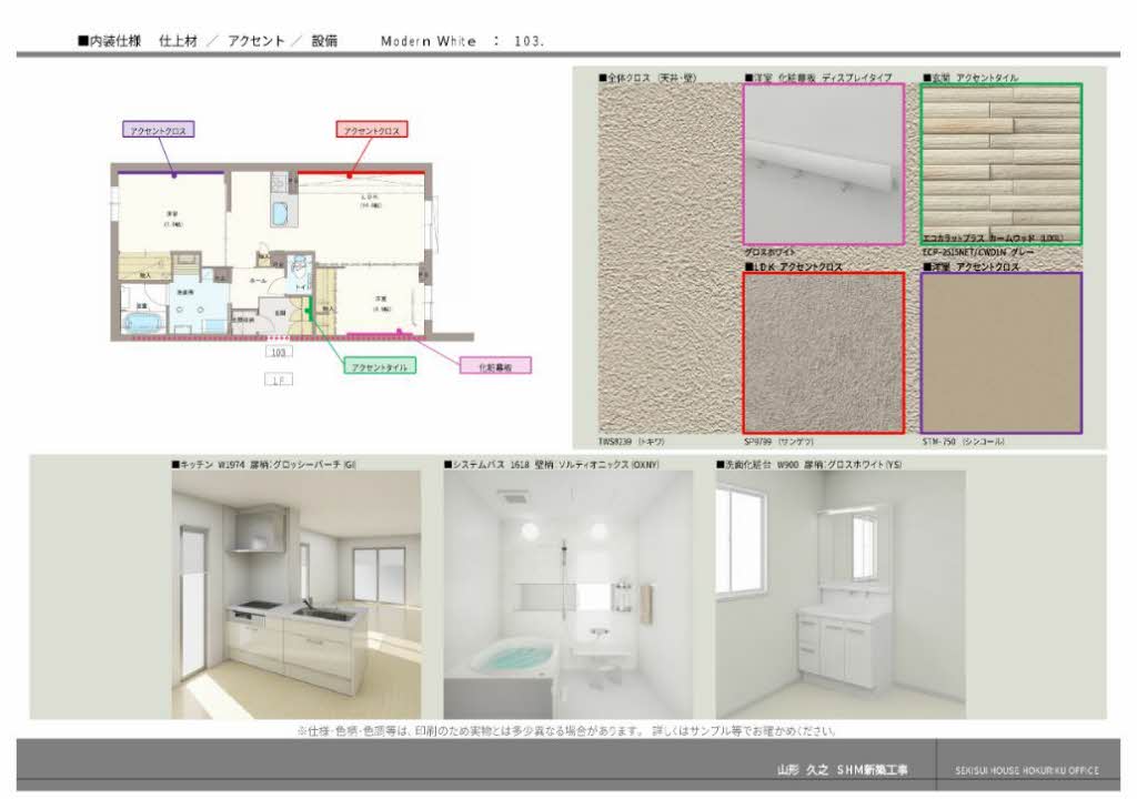 メゾン・ルレ 0103号-2