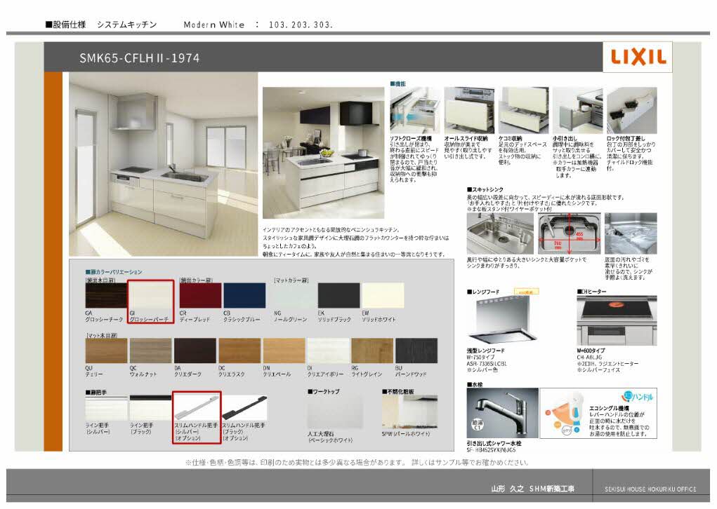 メゾン・ルレ 0103号-5