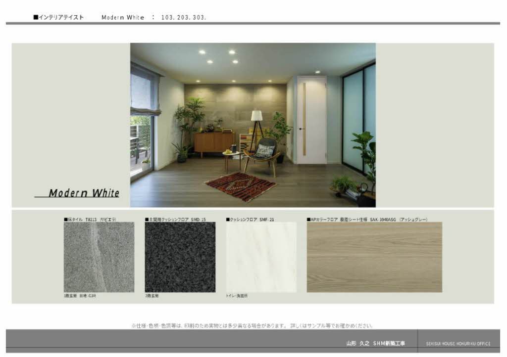 メゾン・ルレ 0203号-2