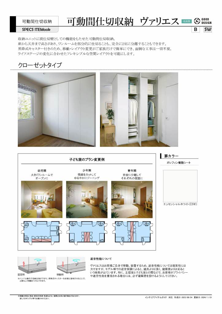 耀（かがやき） 0101号-9