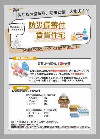 リオリエントスティール 0104号-6