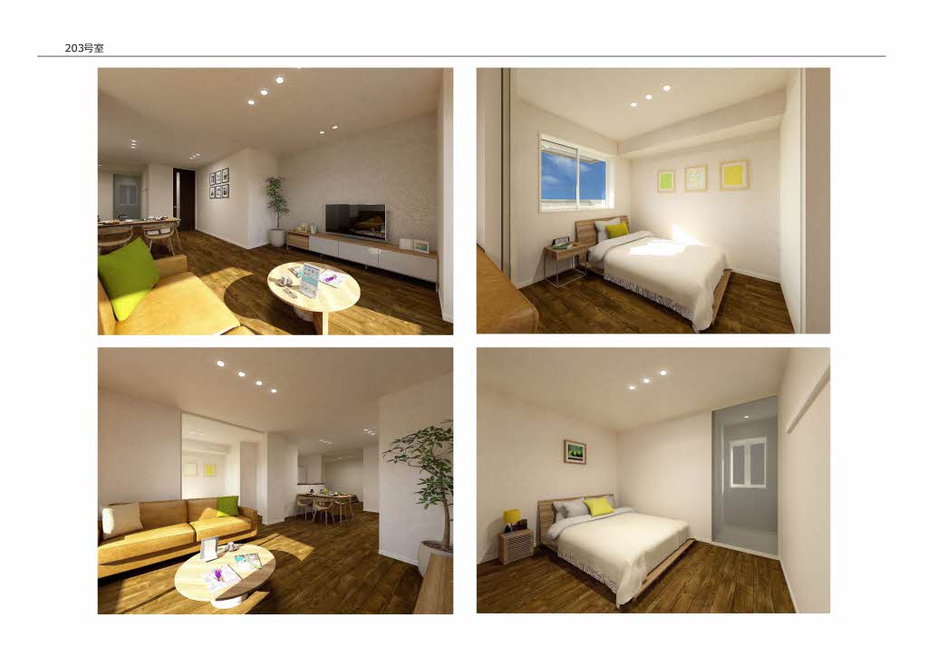 コンフォルタ 0203号-5