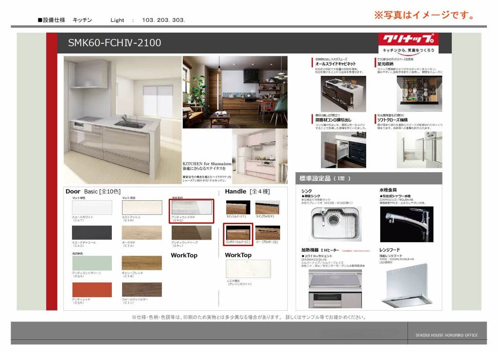 ＳｈａＭａｉｓｏｎ神通町 0203号-9