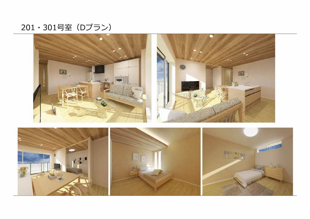 シャーメゾンウィンクス 0301号-4