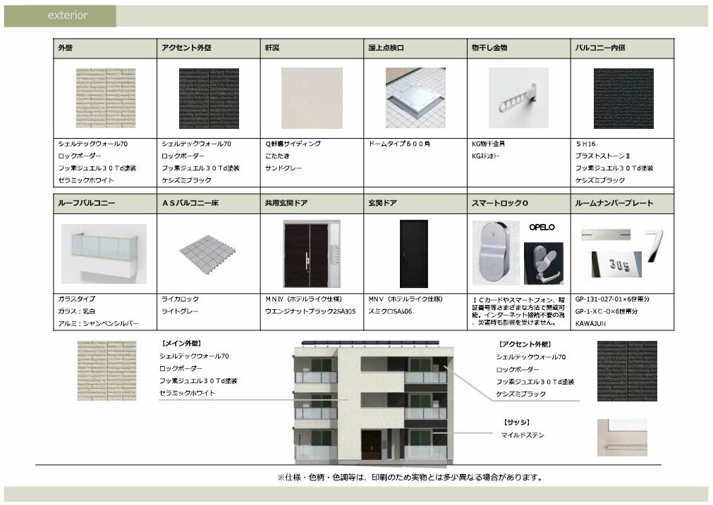べレオ学校町通 0101号-3