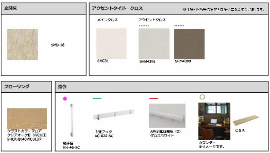 べレオ学校町通 0202号-10